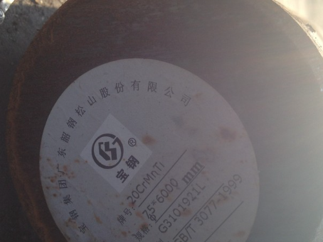 包头20CrMnTi合金结构钢