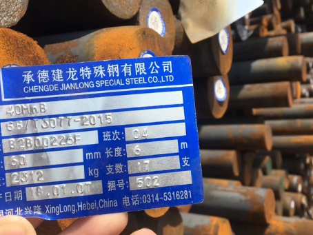 包头40MnB合金结构钢